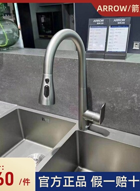 箭牌厨房ACY11W22GG枪灰色防溅抽拉式水龙头家用洗碗池洗菜盆水槽