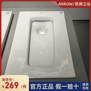 1蹲便器后进前排带存水弯蹲坑卫生间大便器水箱套装 箭牌ALD515