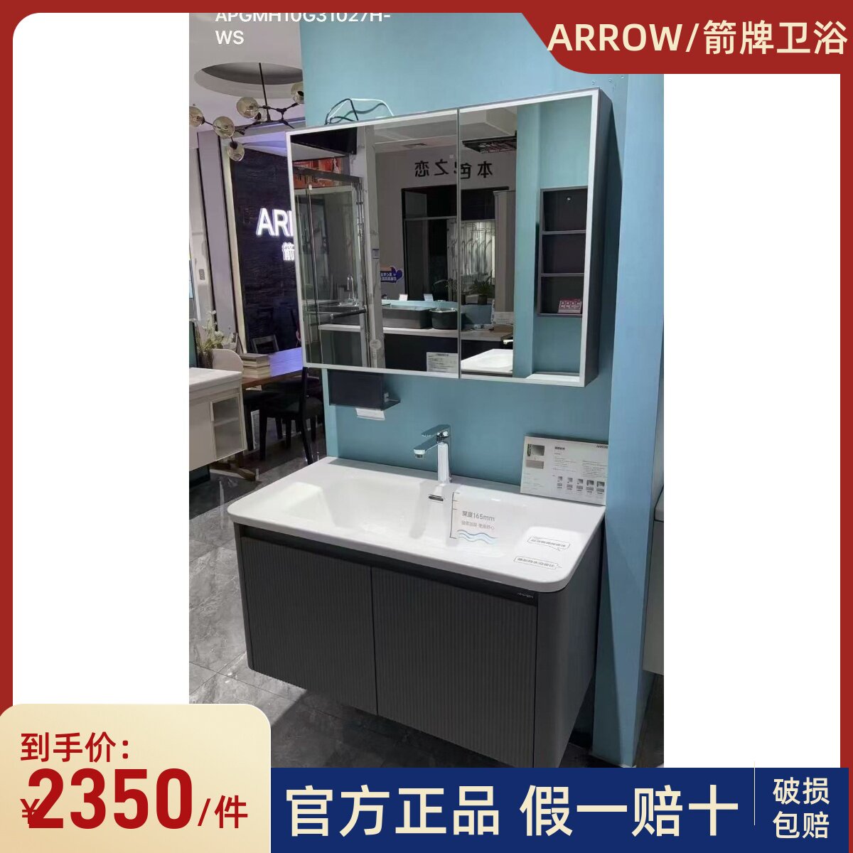 ARROW箭牌卫浴望舒0.9米1米现代简约浴室柜组合台面壁挂式洗漱台
