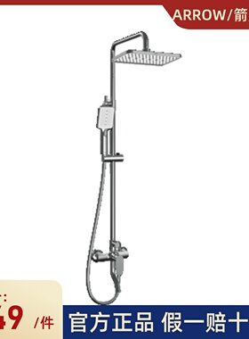 箭牌卫浴AD3312CP卫生间洗澡喷头增压三功能淋浴花洒套装