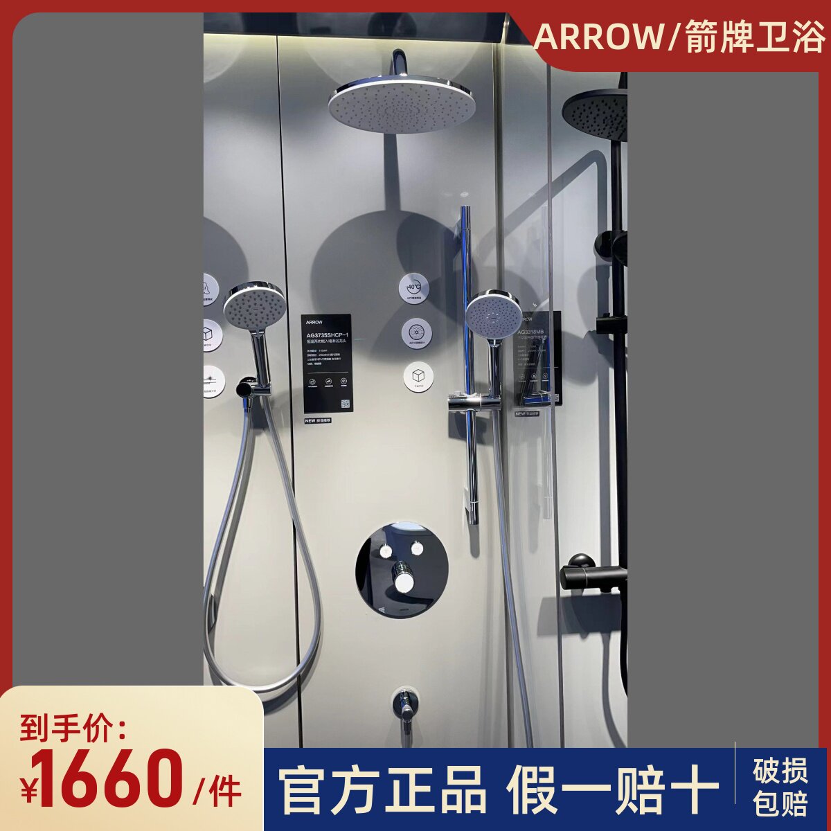 箭牌卫浴AG3735SHCP-1恒温暗装入墙隐藏式嵌入式淋浴花洒套装家用