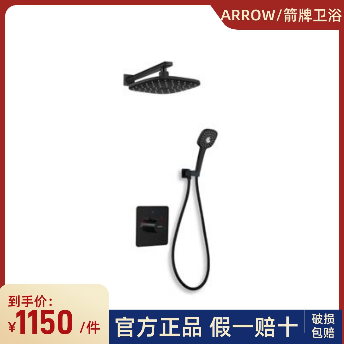 箭牌黑色花洒套装ag3731mb淋浴器卫生间花洒暗装嵌入式入墙式