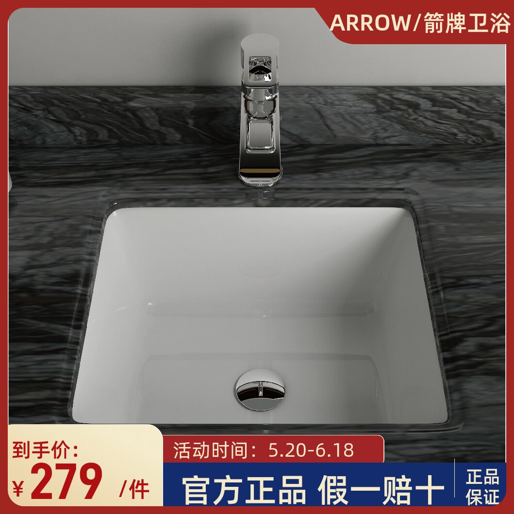 箭牌陶瓷台下盆卫生间嵌入式洗手盆洗脸面盆浴室方形单盆ap4030e