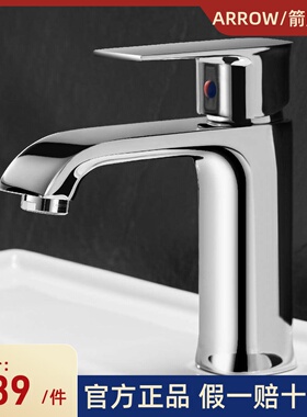 箭牌卫浴AMP11847全铜冷热水龙头面盆洗手盆脸盆台下盆龙头