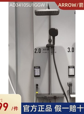 箭牌AD3410SU1GGW枪灰色淋浴花洒套装四功能方形花洒带喷枪