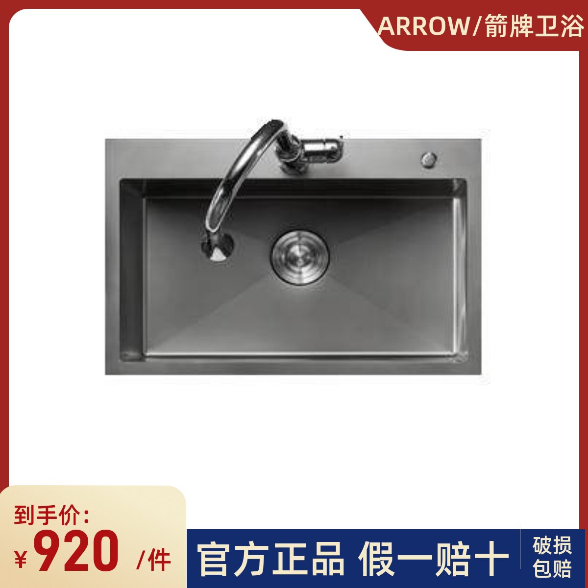 箭牌ASC31N6201F枪灰色不锈钢大单槽厨房洗菜盆洗碗池手工水槽