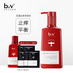 b2v洗发水红藻止痒去屑控油滋润舒缓透明无硅油洗头膏持久清爽