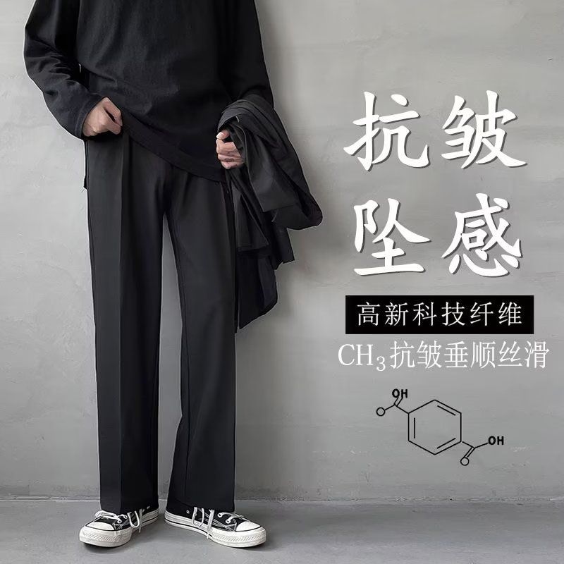 春夏季垂坠感宽松西装裤子男士韩版潮流阔腿直筒裤休闲裤九分裤