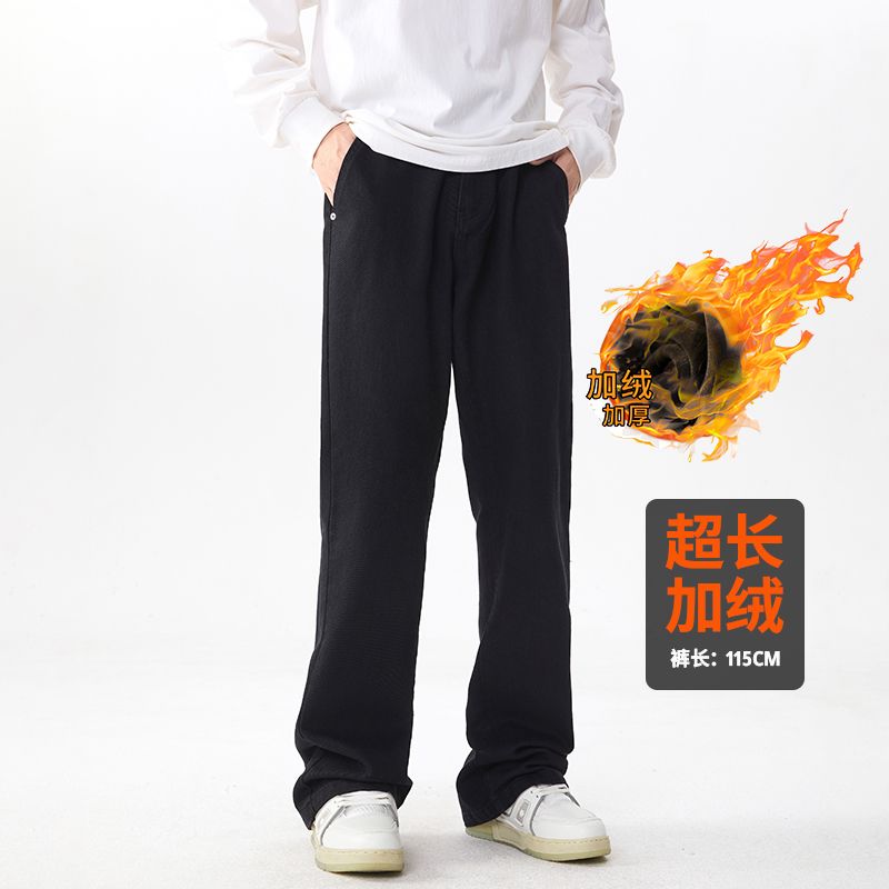 高个子美式cleanfit微喇牛仔裤加绒款显瘦显腿长宽松直筒裤男女款