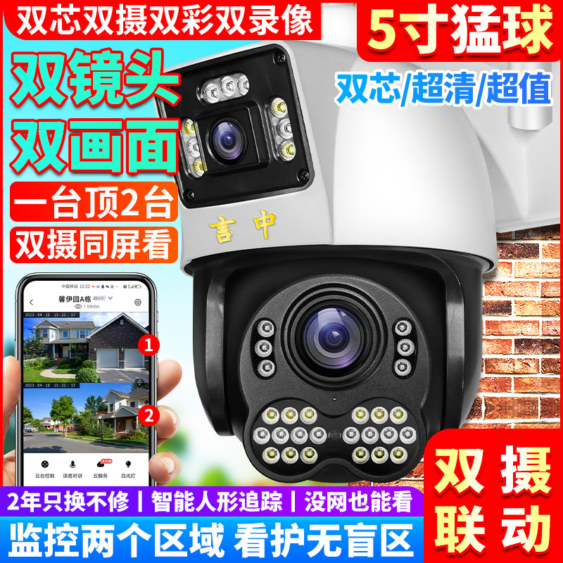 双镜头无线wifi摄像头360度手机远程室外家用夜视4G无需网络监控怎么看?
