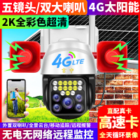 言中太阳能板供电4G摄像头无需宽带网络连手机远程室外无线监控器