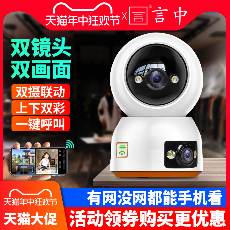 无线WiFi摄像头手机远程360度家用室内高清夜视智能4G网络监控器