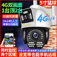 4G摄像头无需网络宽带WiFi无网可手机远程高清夜视室外无线监控器