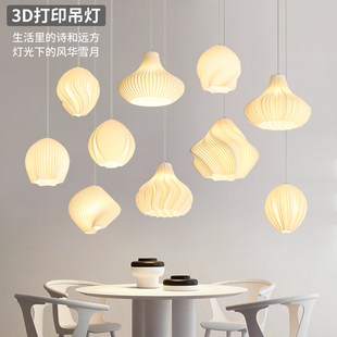 餐厅吊灯3D打印奶油风灯具三头餐桌吧台灯现代简约网红卧室床头灯
