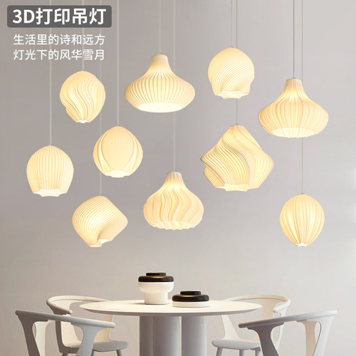 3D打印奶油风餐厅吊灯高级感氛围