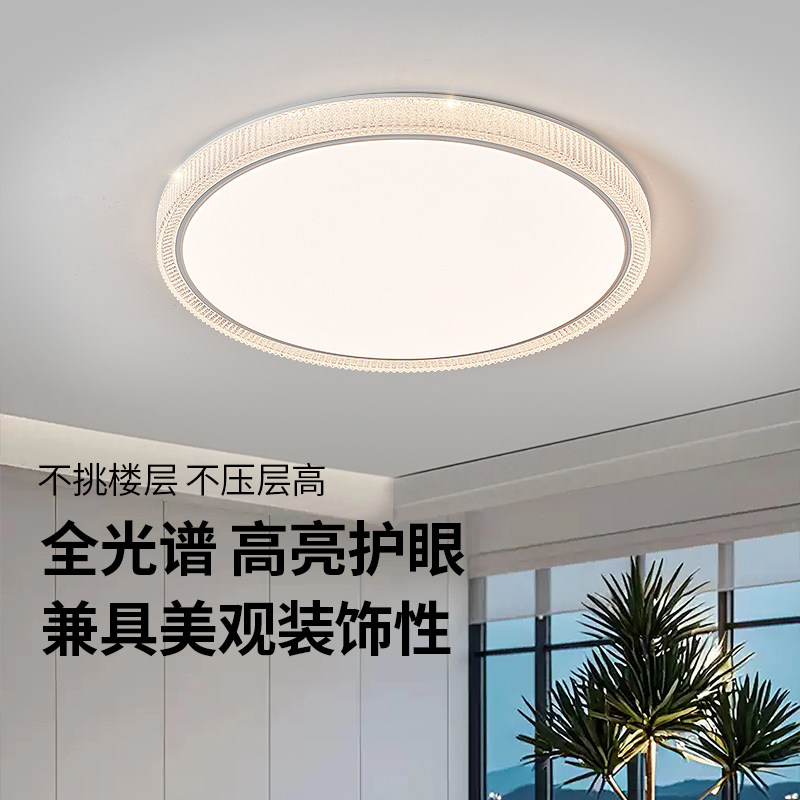 2025新款卧室吸顶灯现代简约