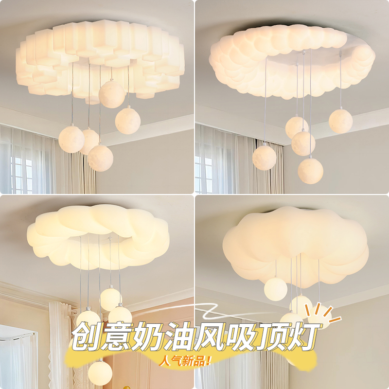 2025新款奶油风主卧室客厅吸顶灯