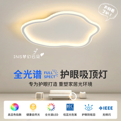 网红云朵吸顶灯奶油风超薄客厅主卧室餐厅房间现代简约全光谱灯具