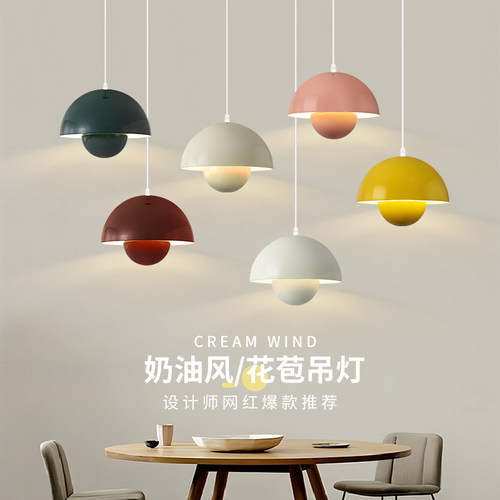 丹麦奶油风花苞吊灯网红餐厅吧台