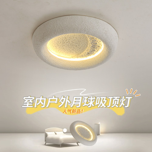 萤轩现代奶油风树脂主卧室吸顶灯