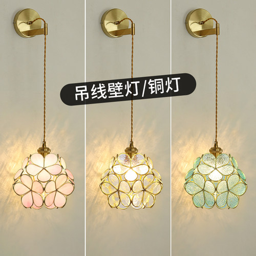 轻奢日式全铜花瓣床头壁灯高级感