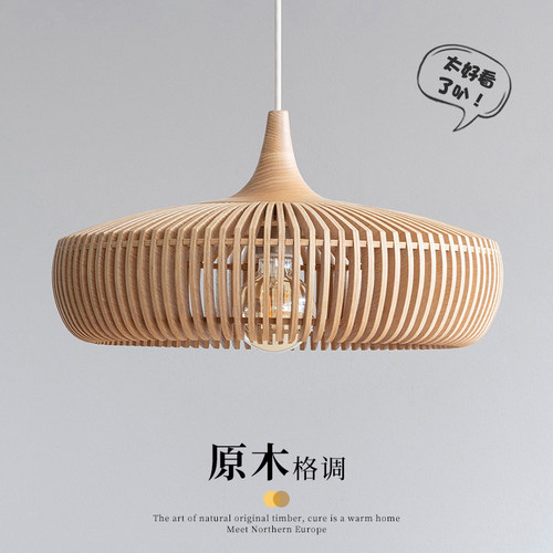 网红原木餐厅吊灯卧室民宿侘寂风