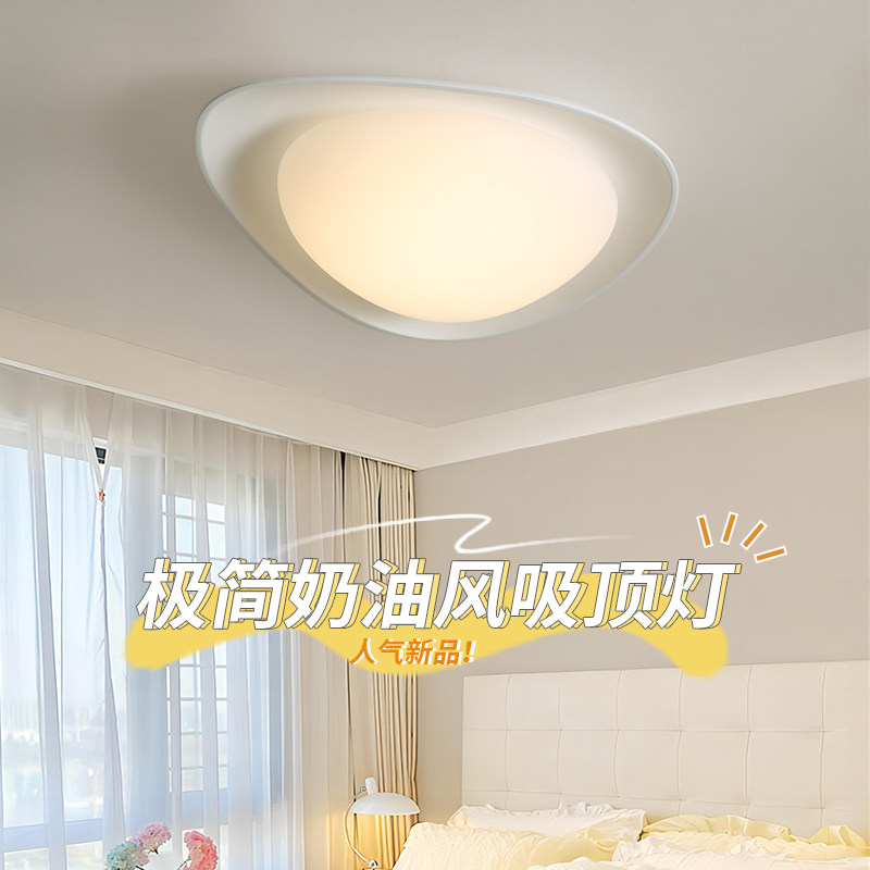 奶油风卧室吸顶灯创意简约现代鹅卵石书房餐厅灯具温馨儿童房间灯