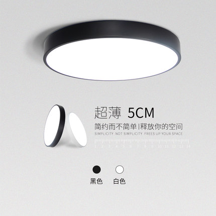 全光谱LED超薄卧室吸顶灯北欧现代简约大气客厅温馨房间阳台灯具