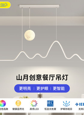 2026新款餐厅月球吊灯奶油风灯具