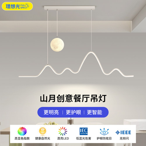 2025新款餐厅月球吊灯奶油风灯具