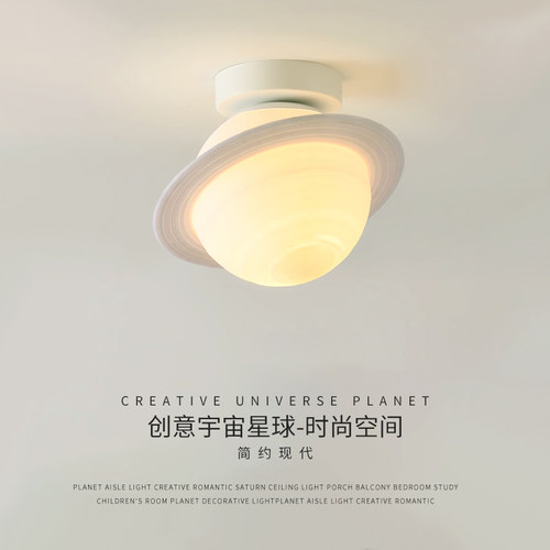 奶油风创意月球吸顶灯走廊过道灯