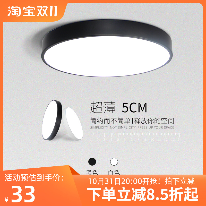 现代简约LED吸顶灯超薄客厅灯温馨卧室灯书房灯阳台灯儿童房灯具