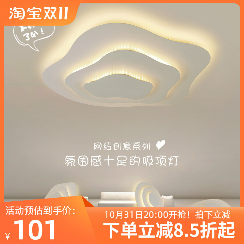 北欧现代简约层层卧室吸顶灯创意云朵书房餐厅灯网红水波纹客厅灯_虎窝淘