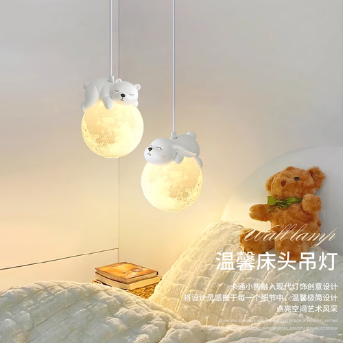 网红小熊小吊灯卧室床头儿童房灯