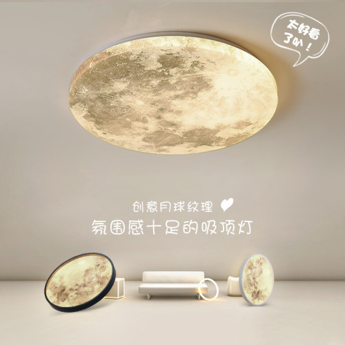 创意月球吸顶灯星球书房主卧室灯