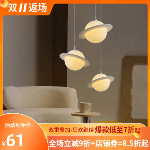 卧室床奶油风星球灯具现代艺术吧台灯创意饭厅灯饰