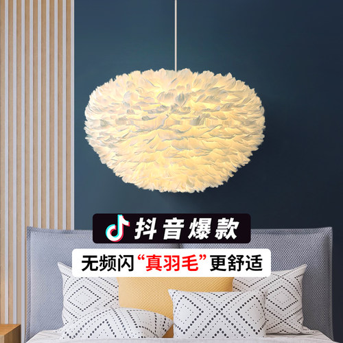 网红款浪漫羽毛卧室吊灯中山灯具