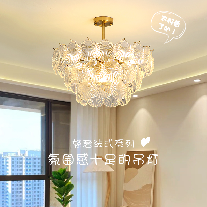 轻奢法式时尚客厅吊灯现代简约贝壳水晶灯网红北欧书房卧室餐厅灯,家装灯饰光源,客厅吊灯,淘宝优惠券,粉丝福利购,淘宝优惠卷