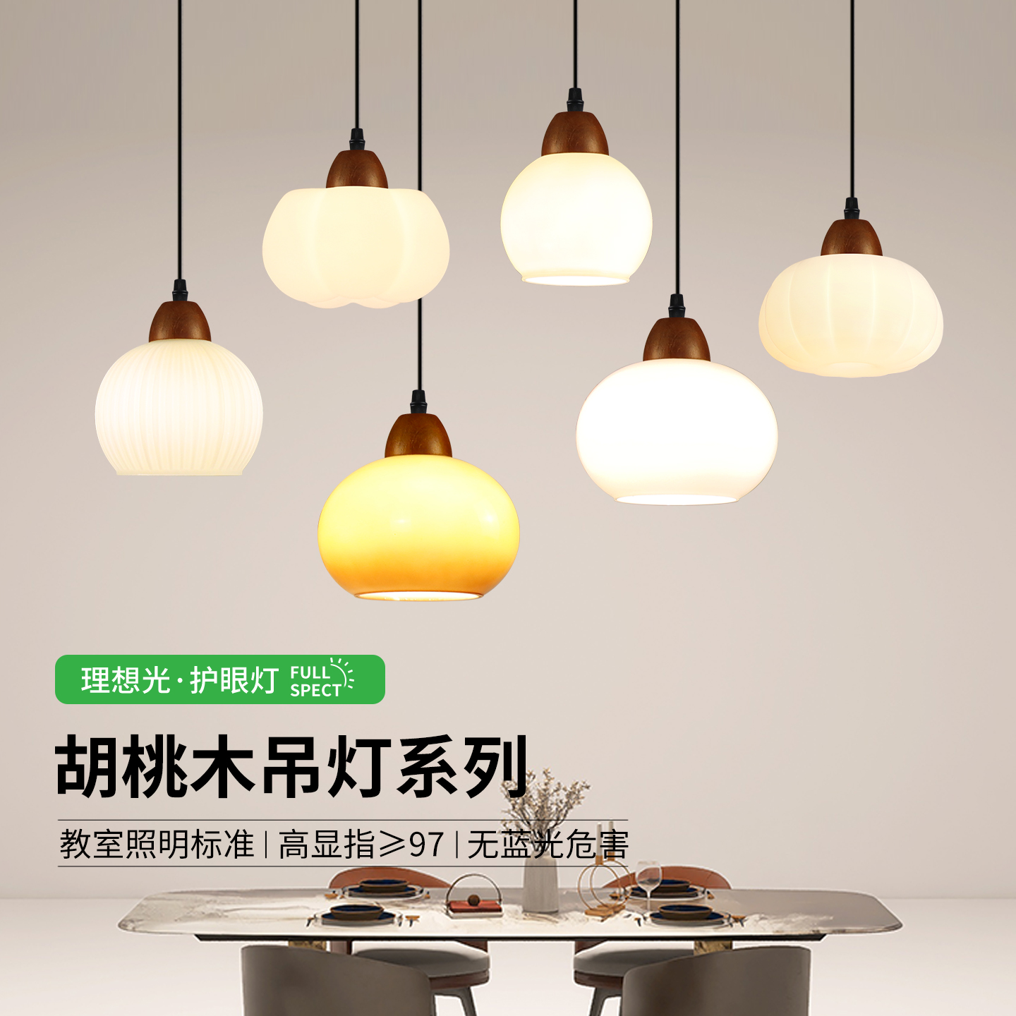 中古风胡桃木卧室床头餐厅小吊灯