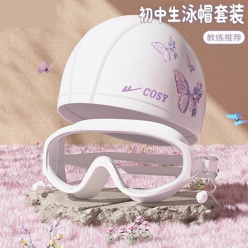 初中生女孩泳帽泳镜女防水防雾高清护耳长发防水少女游泳帽套装图片
