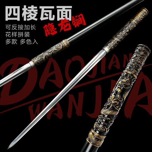 四棱锏锰钢一体锻打破甲锥户外车载防身武术短棍可反接加长未开刃