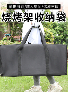 加厚牛津布烧烤架收纳袋户外餐具收纳防尘大容量野餐包袋露营野炊
