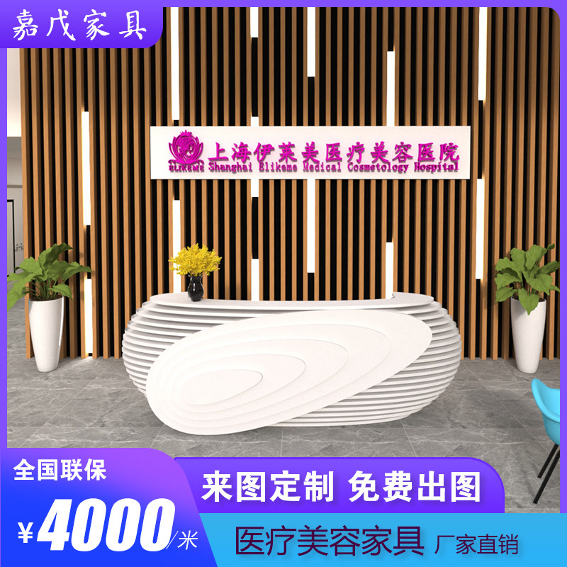 上海前台接待台迎宾时尚烤漆异形一层层不规则创意收银台吧台定制