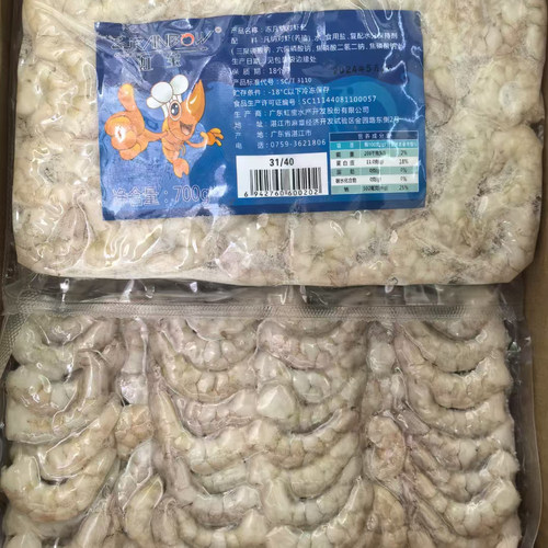 兰州老李海鲜 真空虾仁（一袋700克）