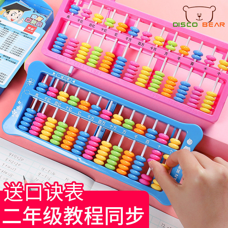 七珠算盘小学生珠心算幼儿园用二年级下儿童数学专用下册教材全套13档