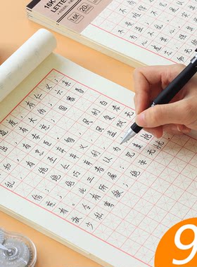 得力信纸稿纸小米字格米子格米格字帖本空白练钢笔硬笔书法纸练字专用纸加厚作品纸方格16开儿童小学生用成人