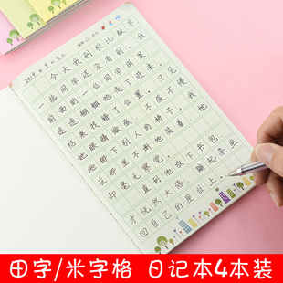 小学生可爱卡通田字格笔记本 儿童日常日记本米字格作业本记事本周记本批发A5创意简约彩色内页幼儿园小孩子