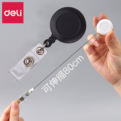 8309得力证件伸缩扣证件卡套工作证件挂绳伸缩胸卡挂绳工牌套吊绳证件卡套员工厂牌挂绳医生胸牌申缩钩拉缩绳