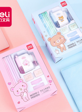 得力68896文具礼盒套装学生儿童学习用品铅笔削笔机橡皮小学生可爱卡通礼品大礼包生日节日奖品礼物批发包邮