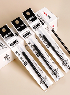 20支得力按动中性笔笔芯0.5mm按动式水笔芯黑色红色蓝色批发替芯子弹头配S01学生用大容量签字笔芯按压式